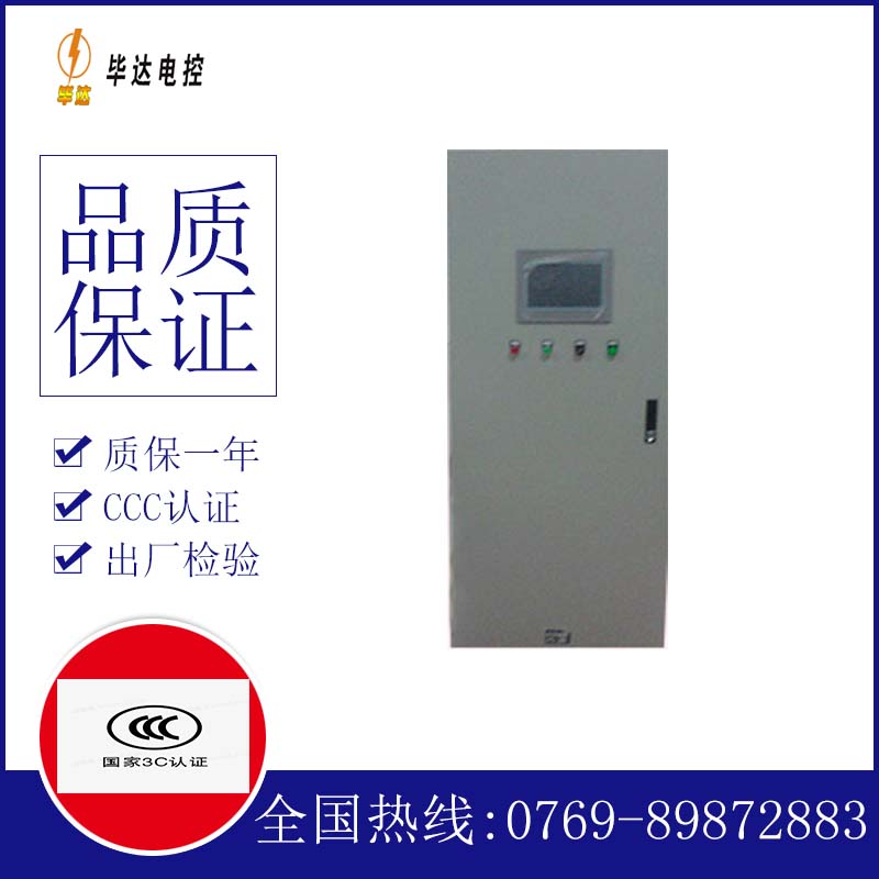 铜梁plc控制柜