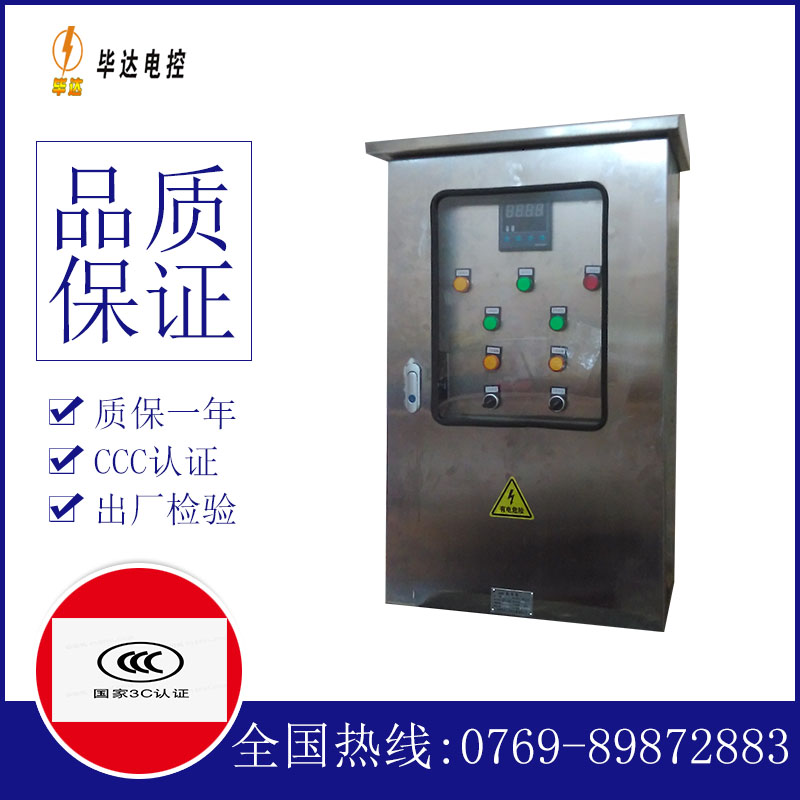 铜梁路灯控制箱